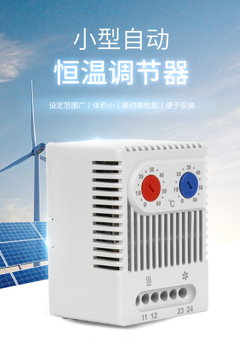 如何選擇比較可靠的溫控器廠家？