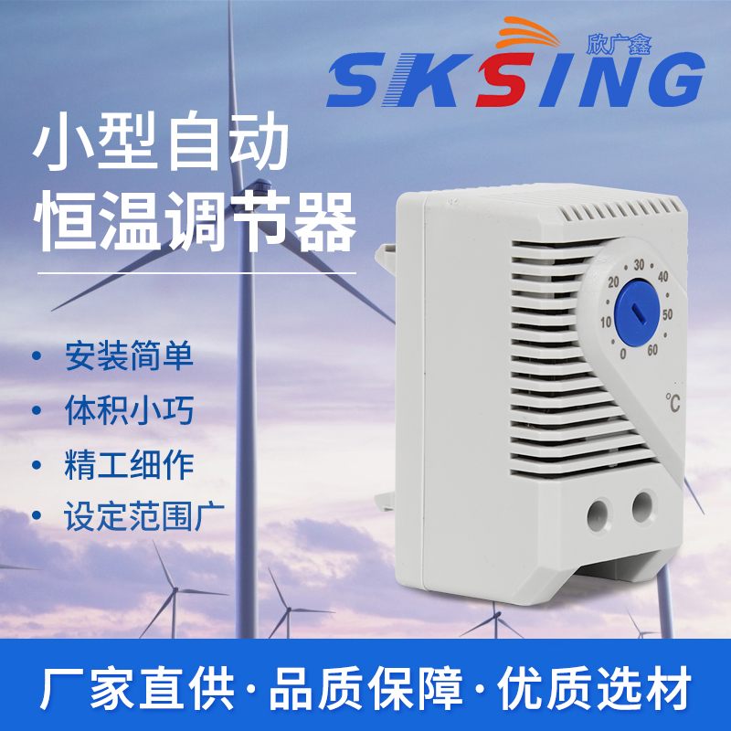 溫度控制器是什么？有沒有比較不錯的廠家？