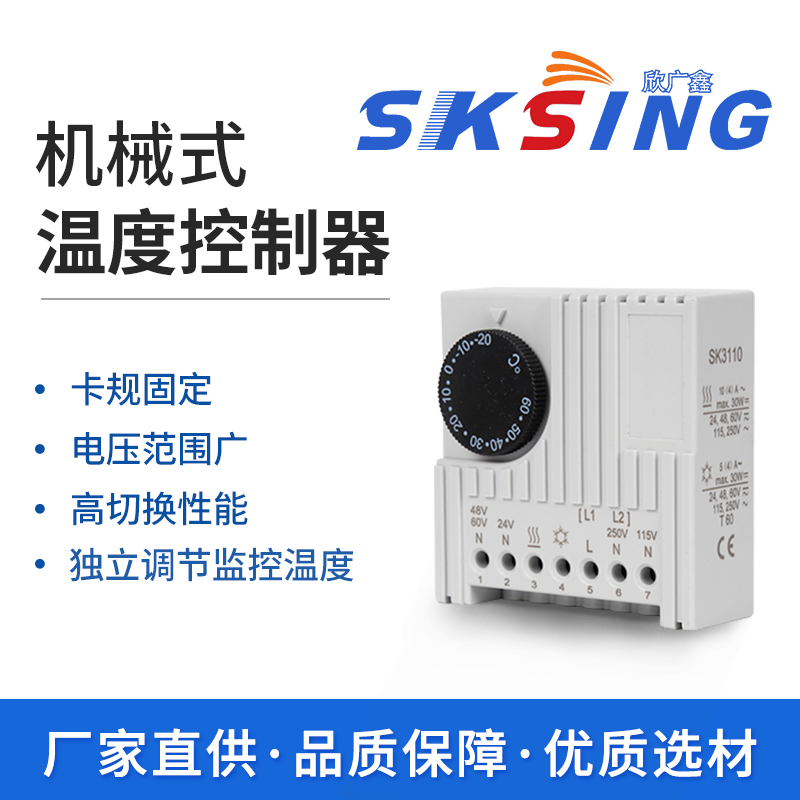 有國產威圖SK3118000濕度控制器和SK311000溫度控制器同樣的功能嗎