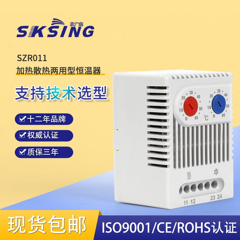 戶外溫度控制器需要同時控制風扇和加熱器選用哪一個型號？