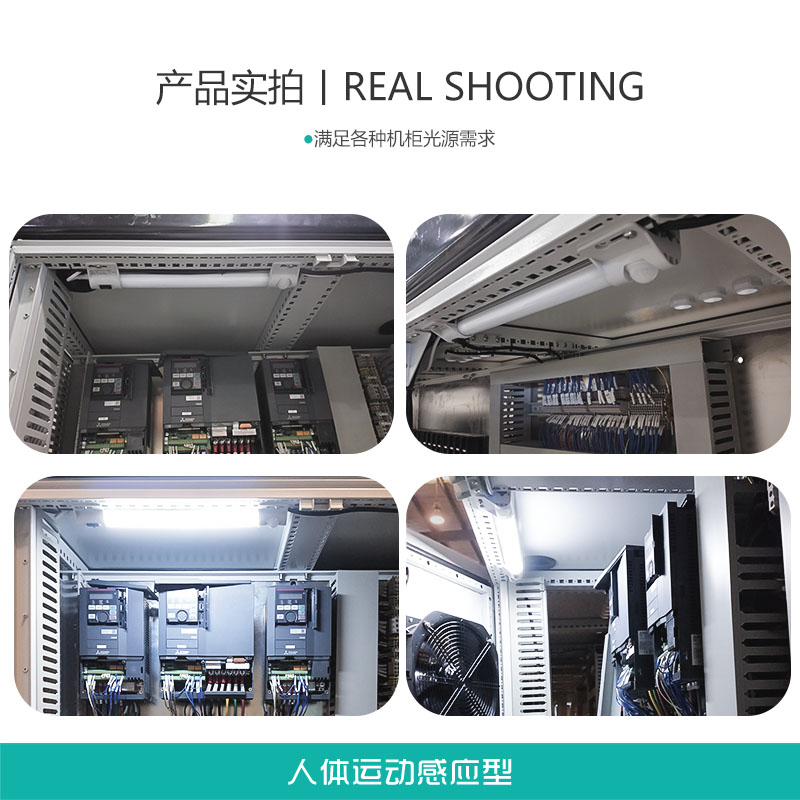 LED機(jī)柜感應(yīng)照明燈SL025-X390